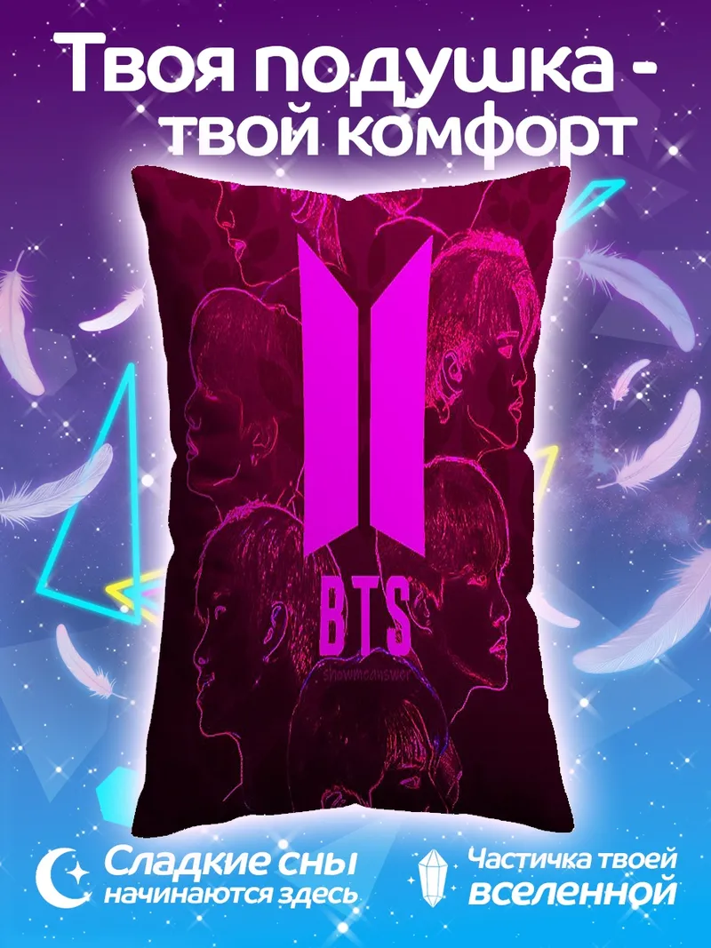 Подушка Логотип BTS