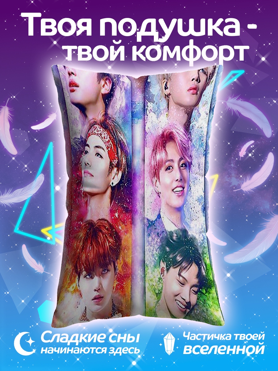 Подушка BTS группа