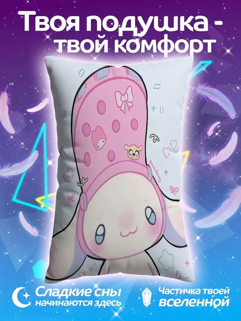 Подушка Кролик в розовой шляпе