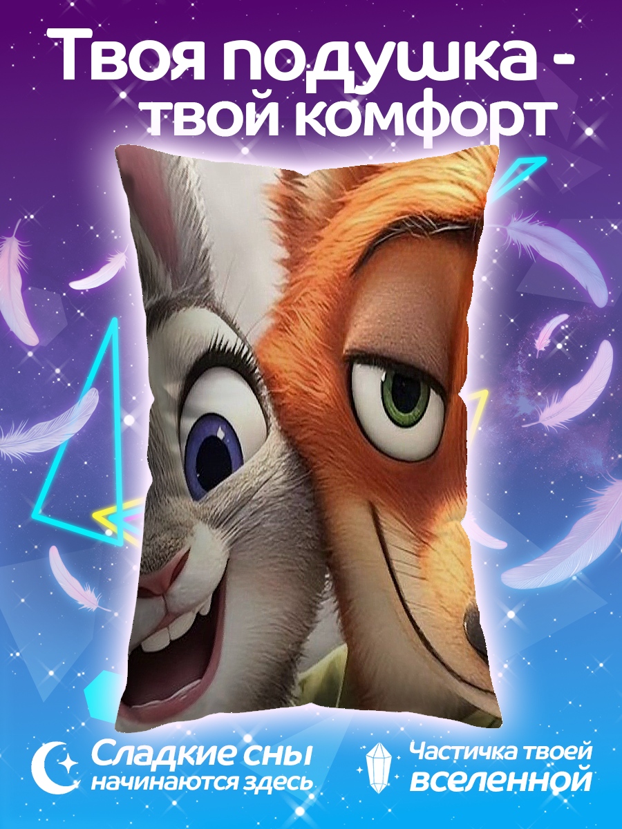 Подушка Кролик и лис