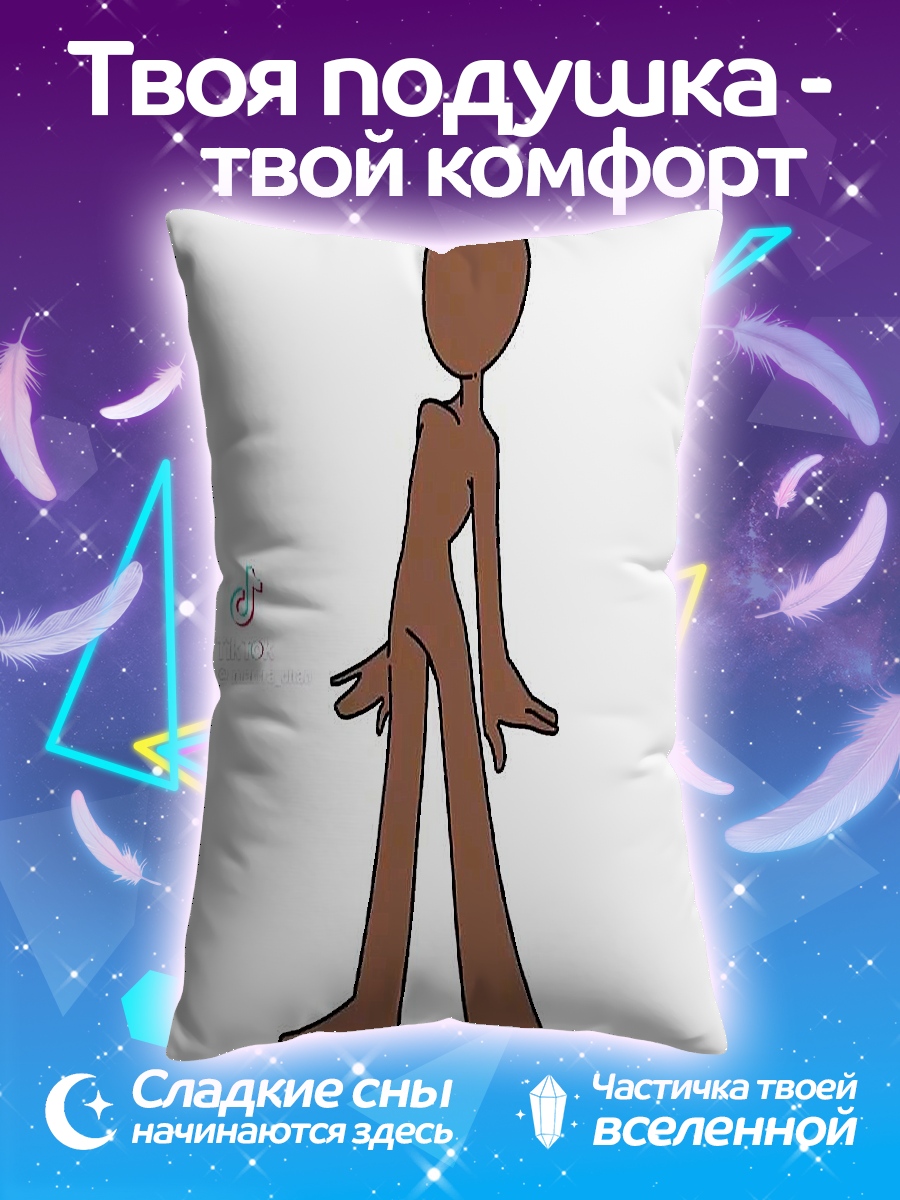 Подушка Фигурка без лица