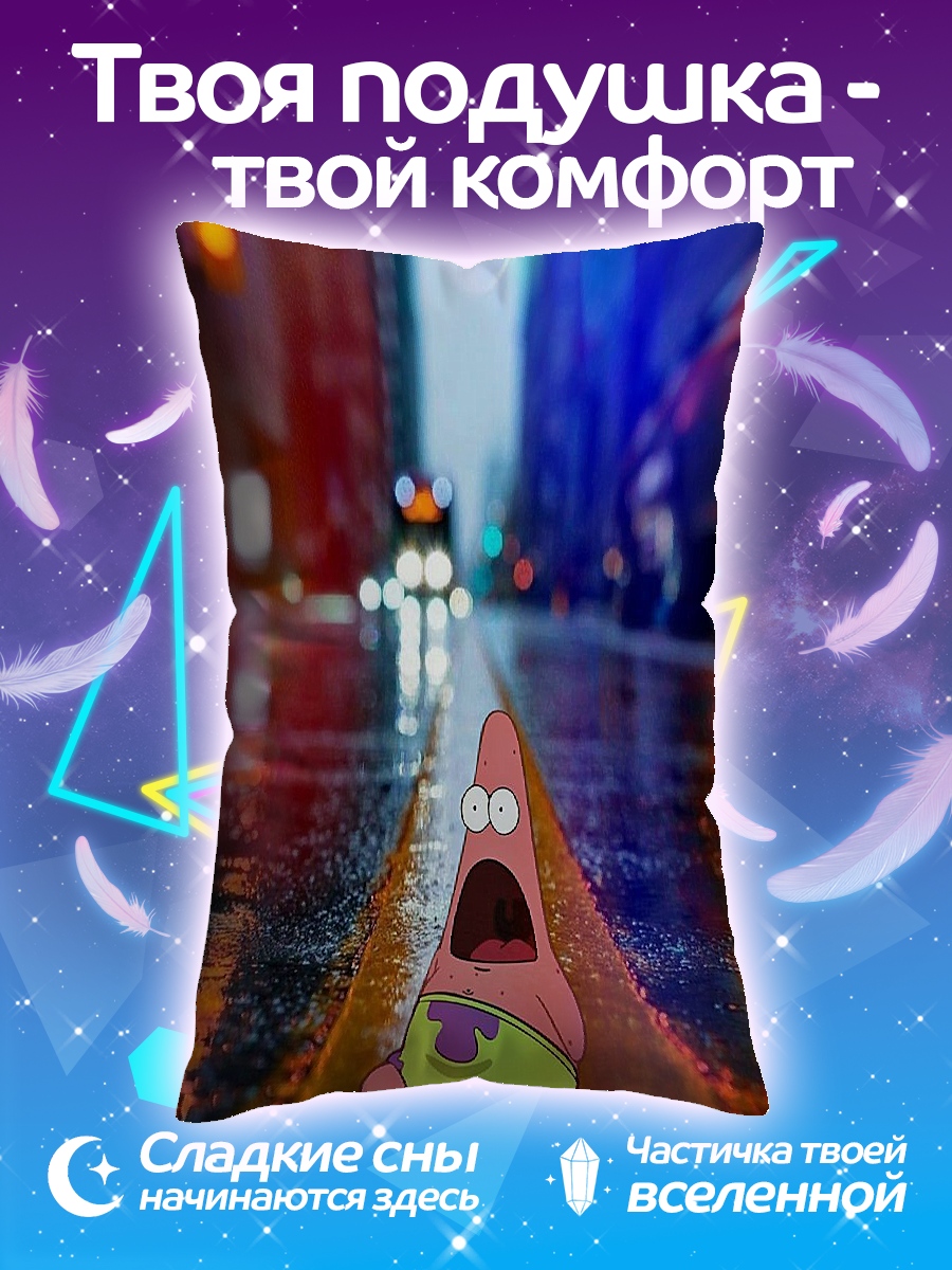 Подушка Патрик в городе