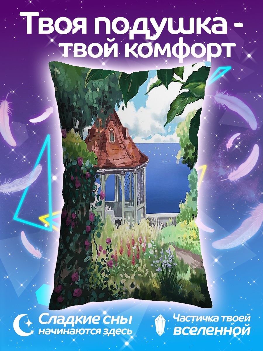 Подушка Домик в саду
