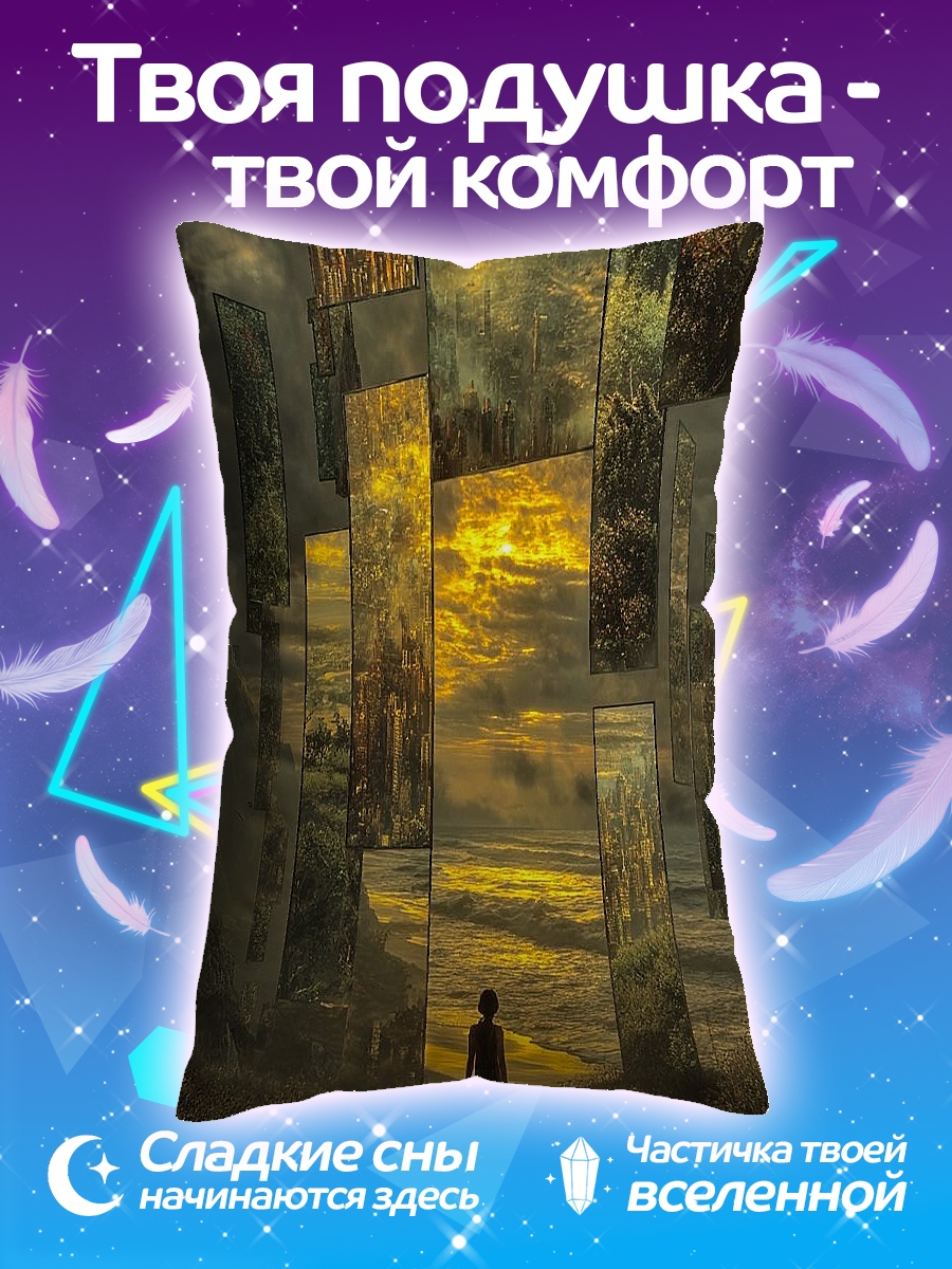Подушка Золотые кубы