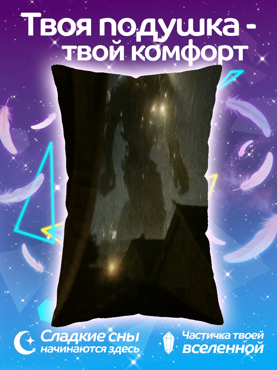 Подушка Гигантский робот