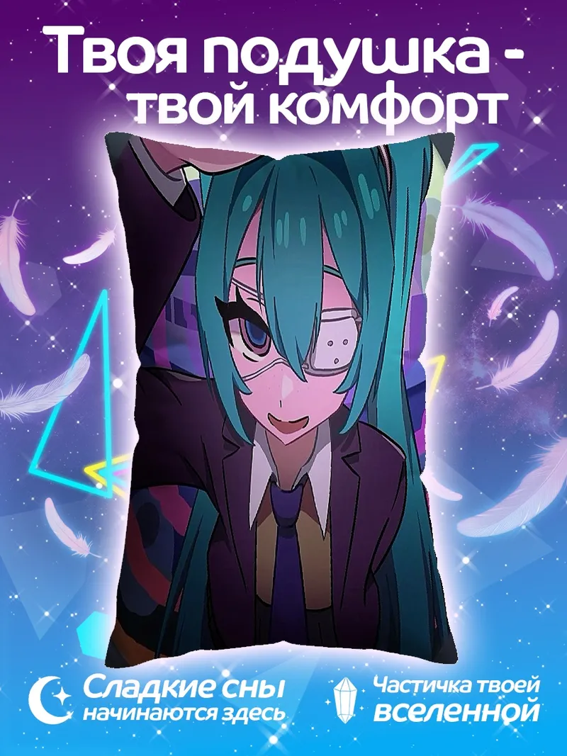 Подушка Мику в деловом костюме