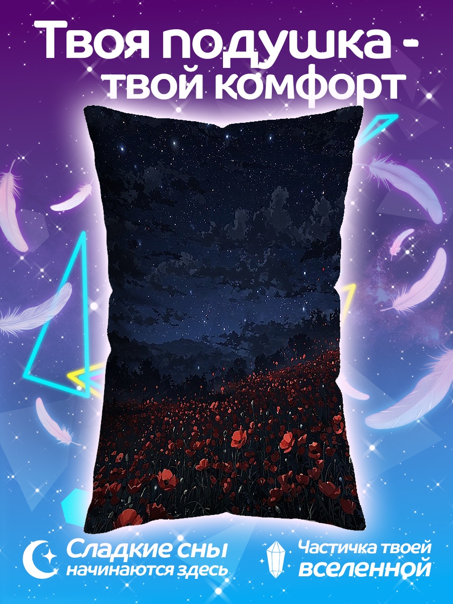 Подушка Поле красных цветов