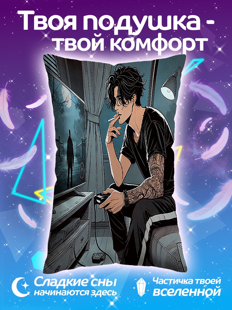 Подушка Игровой вечер