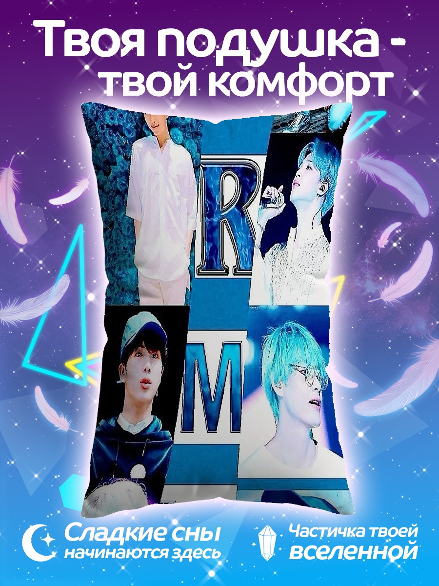 Подушка Армия BTS