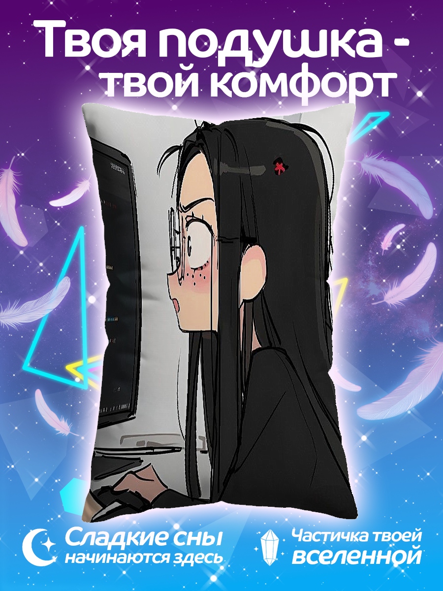 Подушка Девушка программист