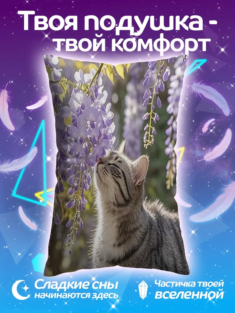 Подушка Кот среди цветов