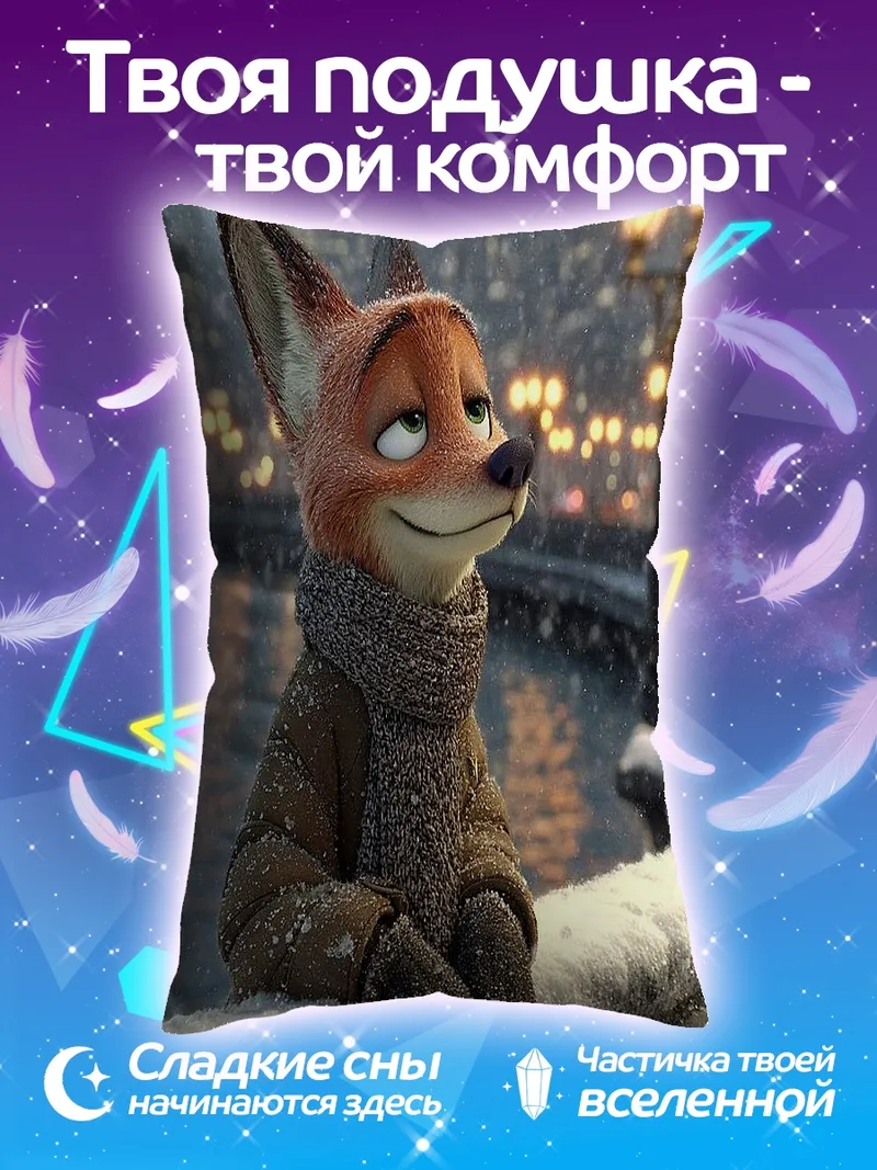 Подушка Китайские булочки бао