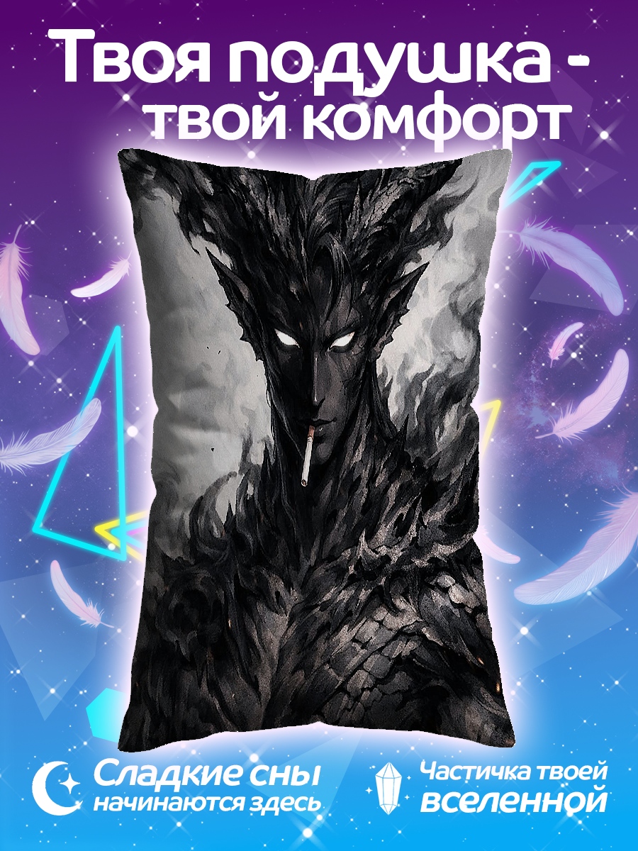 Подушка Демон в дыму