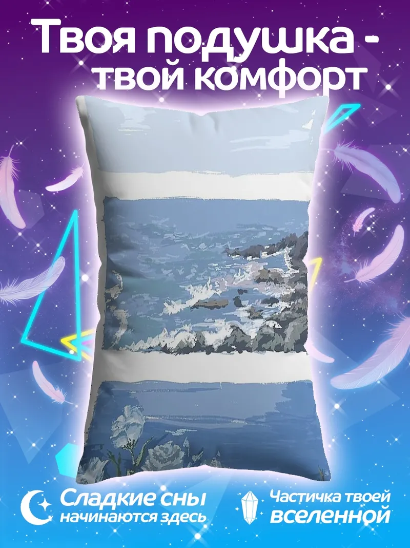 Подушка Морской пейзаж цветы
