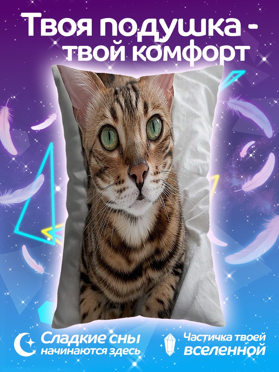 Подушка Бенгальский кот