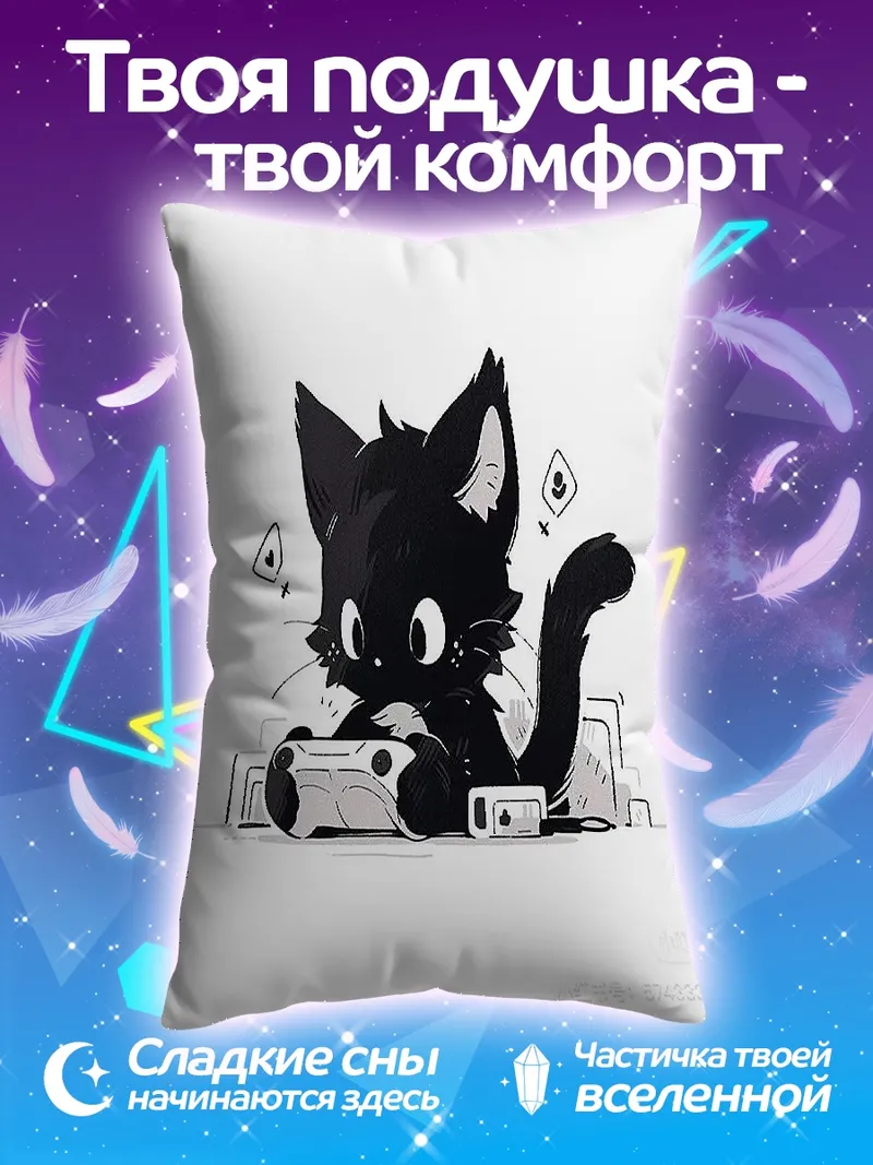 Подушка Кот играет в приставку