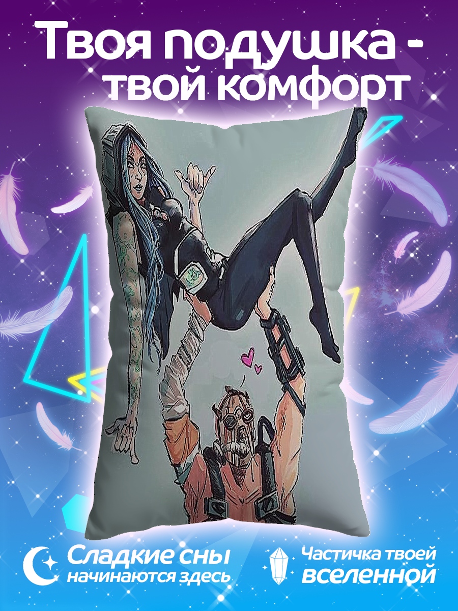 Подушка Пара из Borderlands