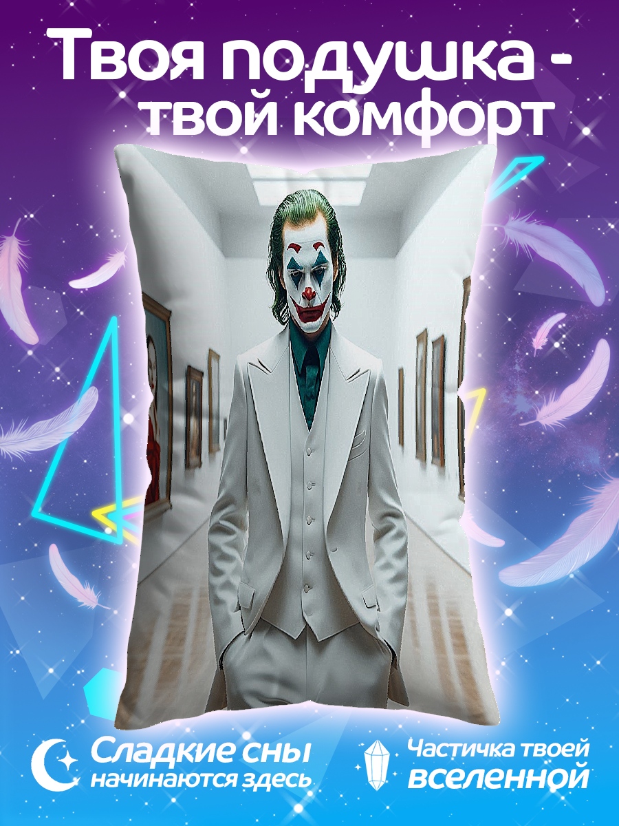 Подушка Джокер в галерее