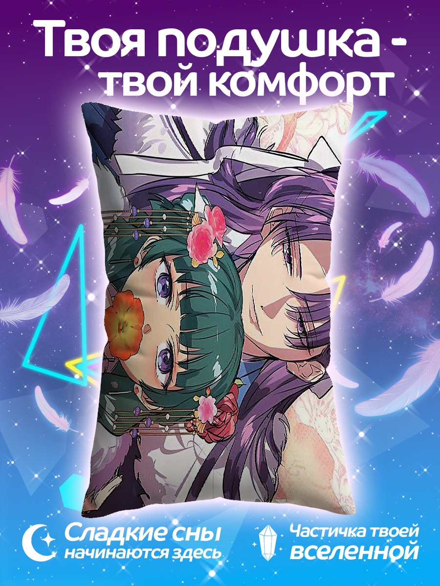 Подушка Аниме пара