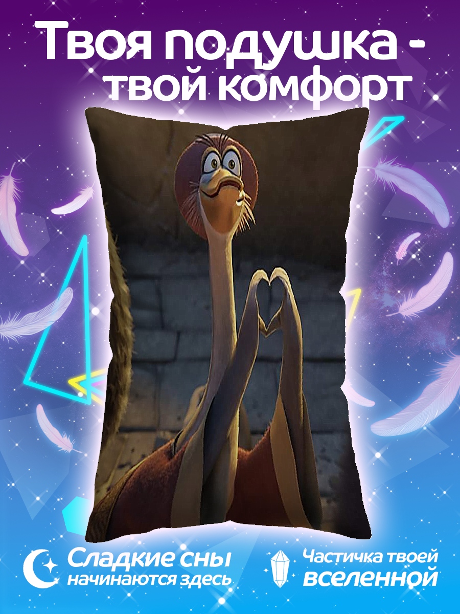 Подушка Мастер Шифу сердце