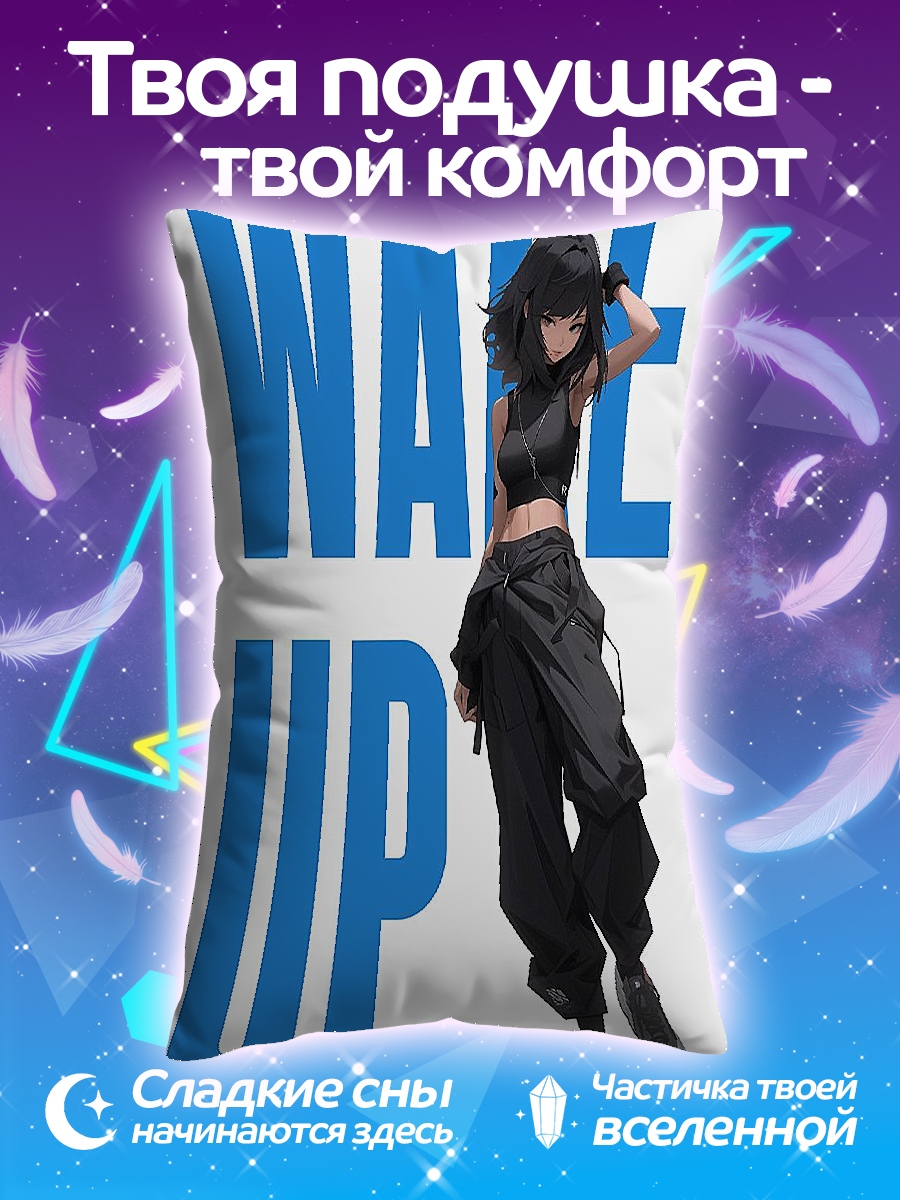 Подушка Wake Up