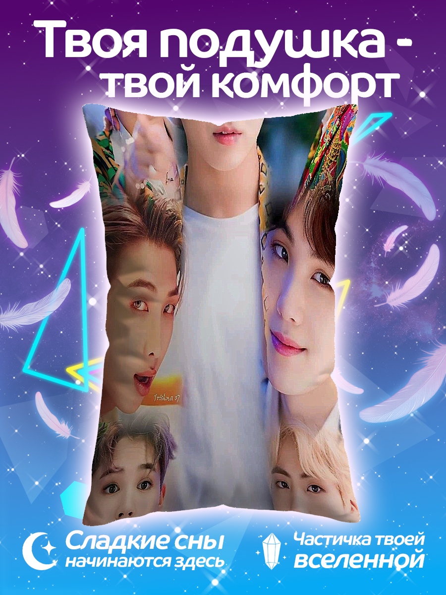 Подушка K-pop группа