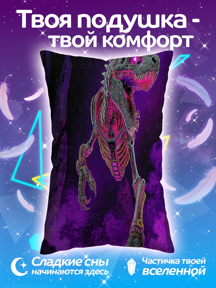 Подушка Скелет динозавра