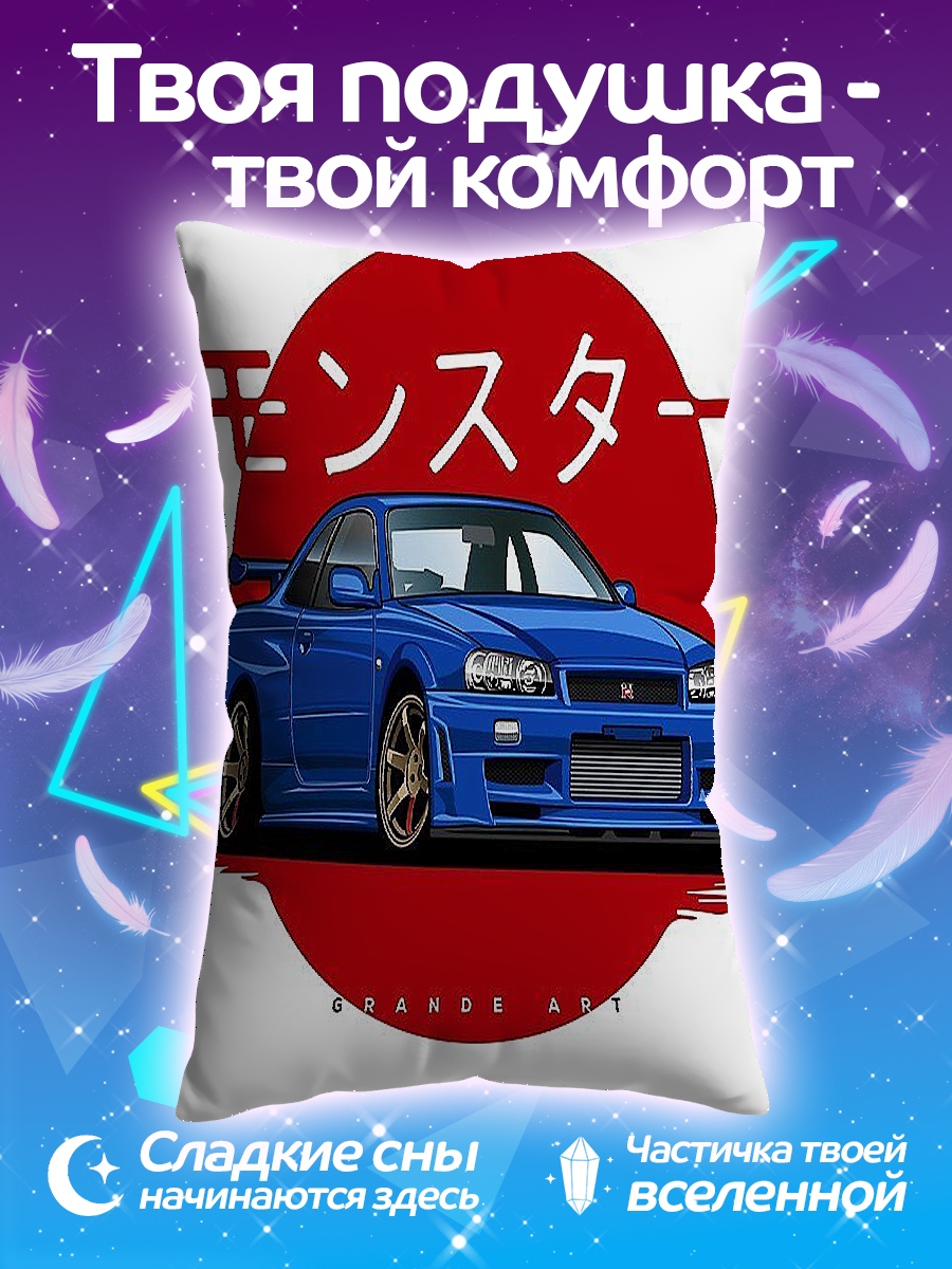 Подушка Синий спорткар