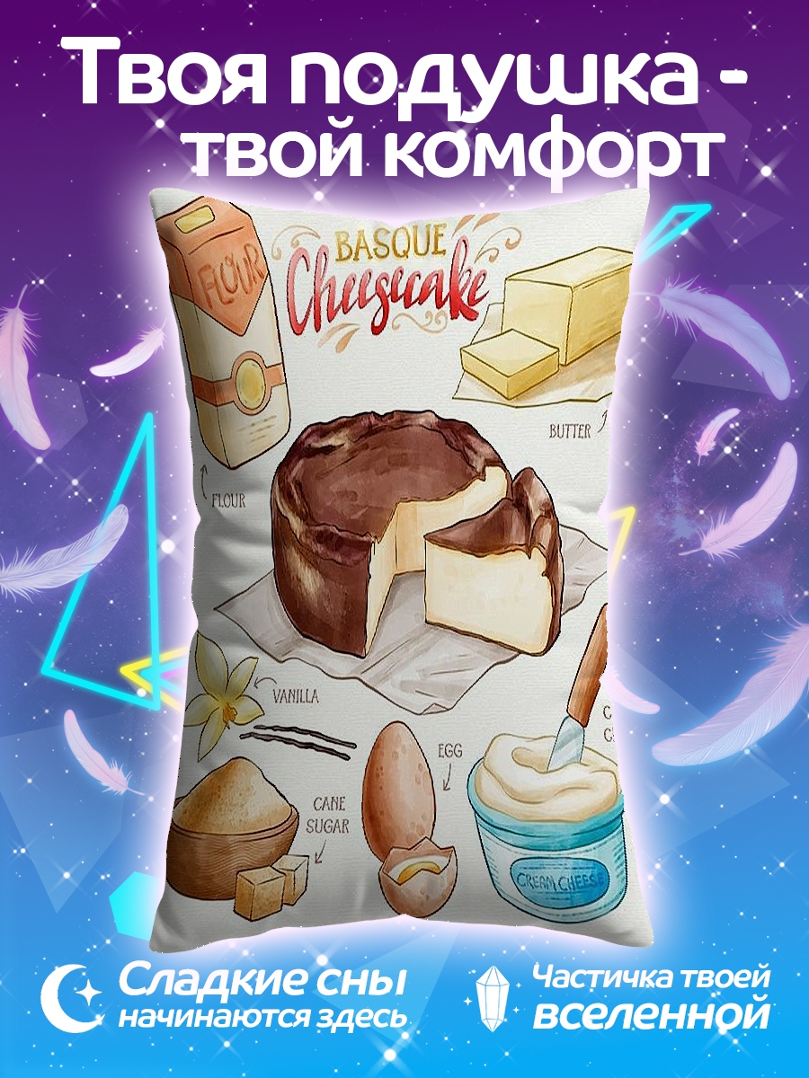 Подушка Баскский чизкейк