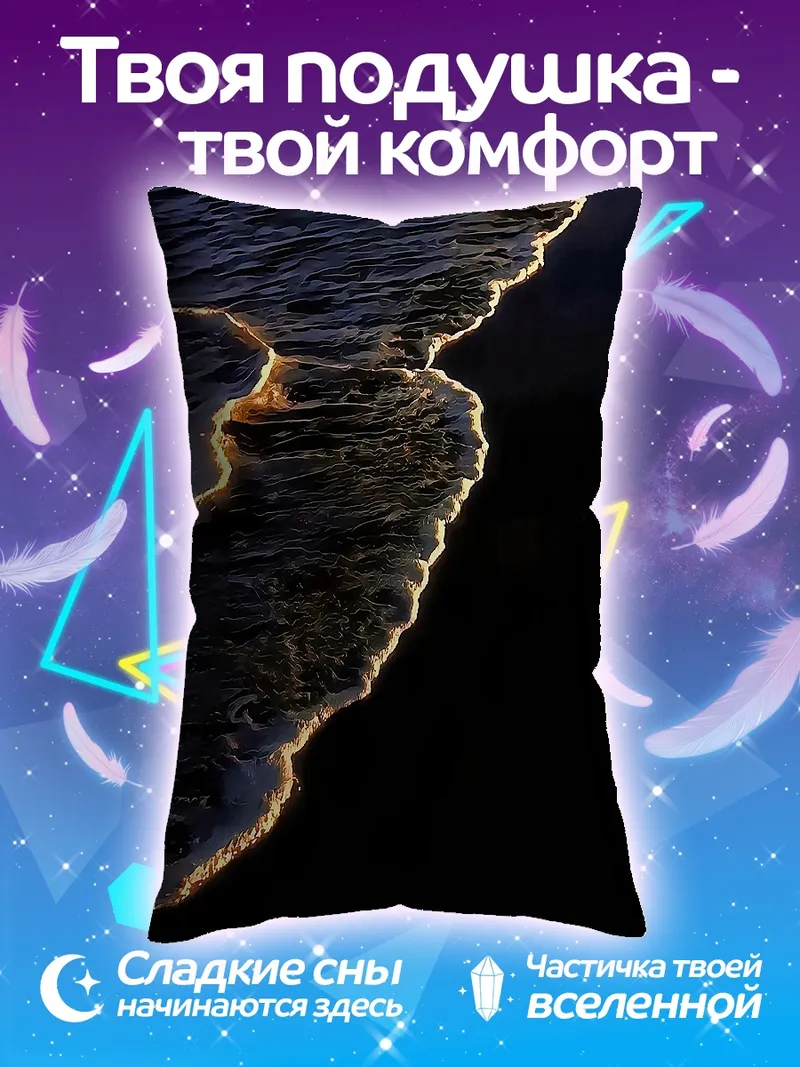 Подушка Золотой закат на море