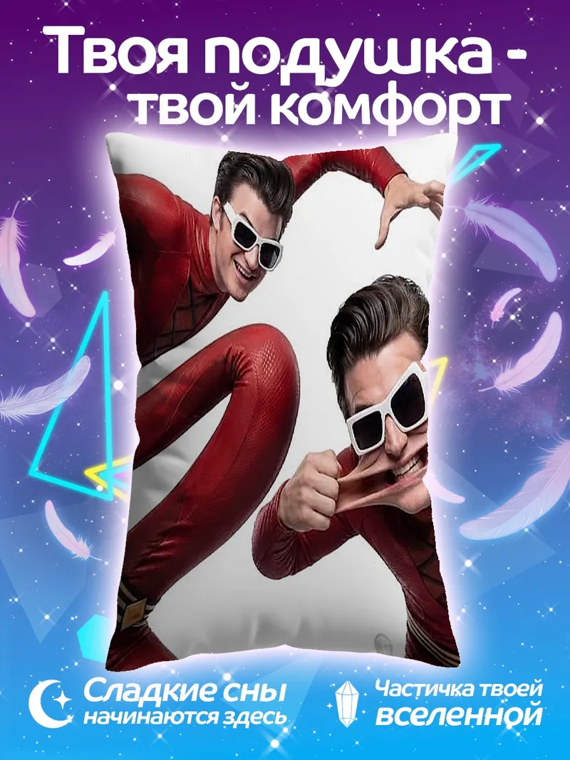 Подушка Мистер Фантастик