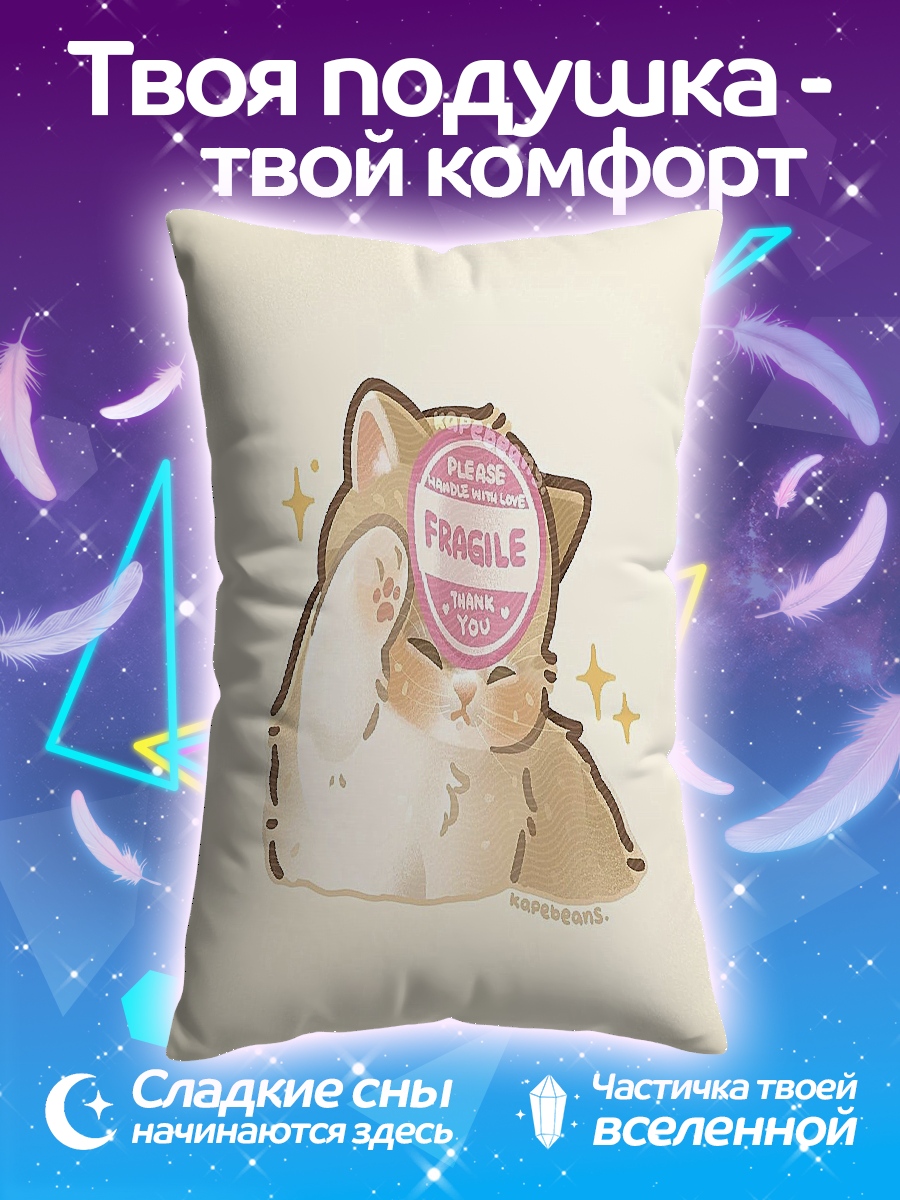 Подушка Кот с надписью