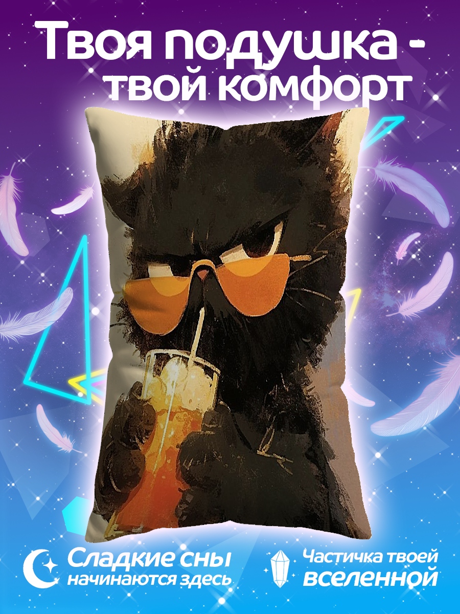 Подушка Кот в очках