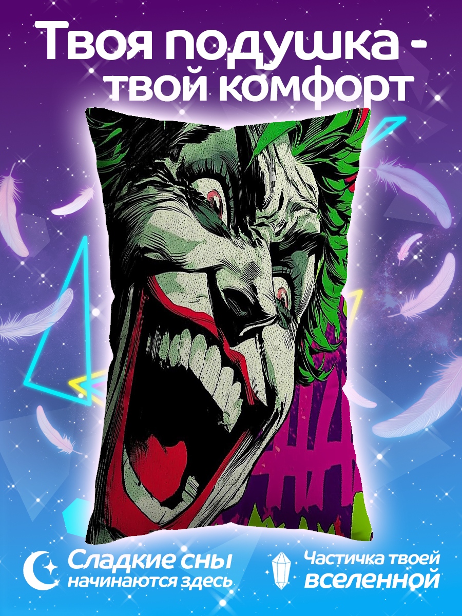 Подушка Джокер смех