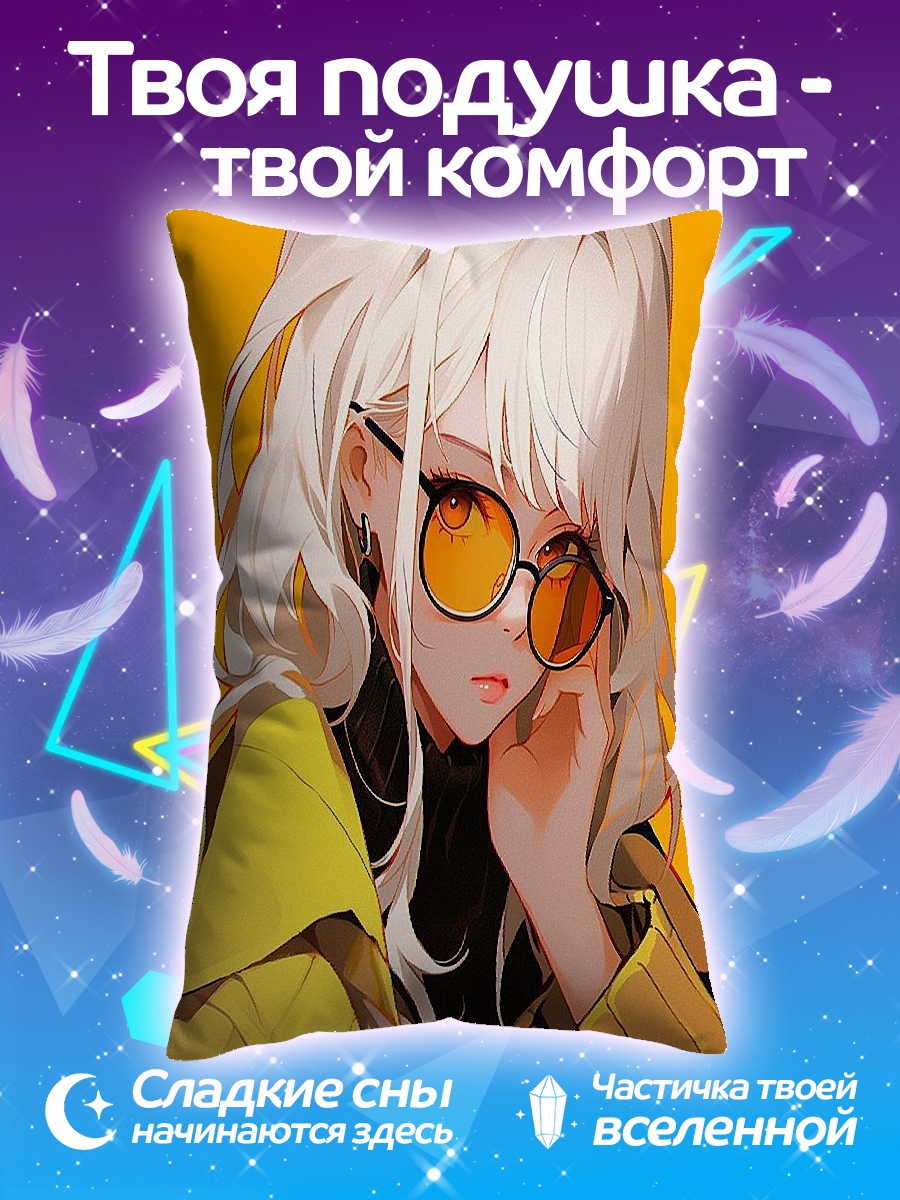 Подушка Девушка в очках