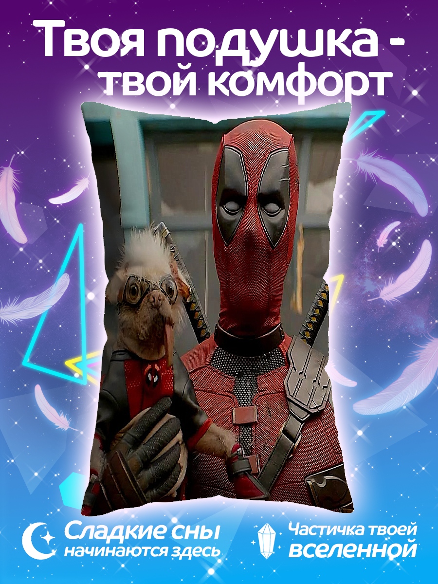 Подушка Дэдпул с куклой