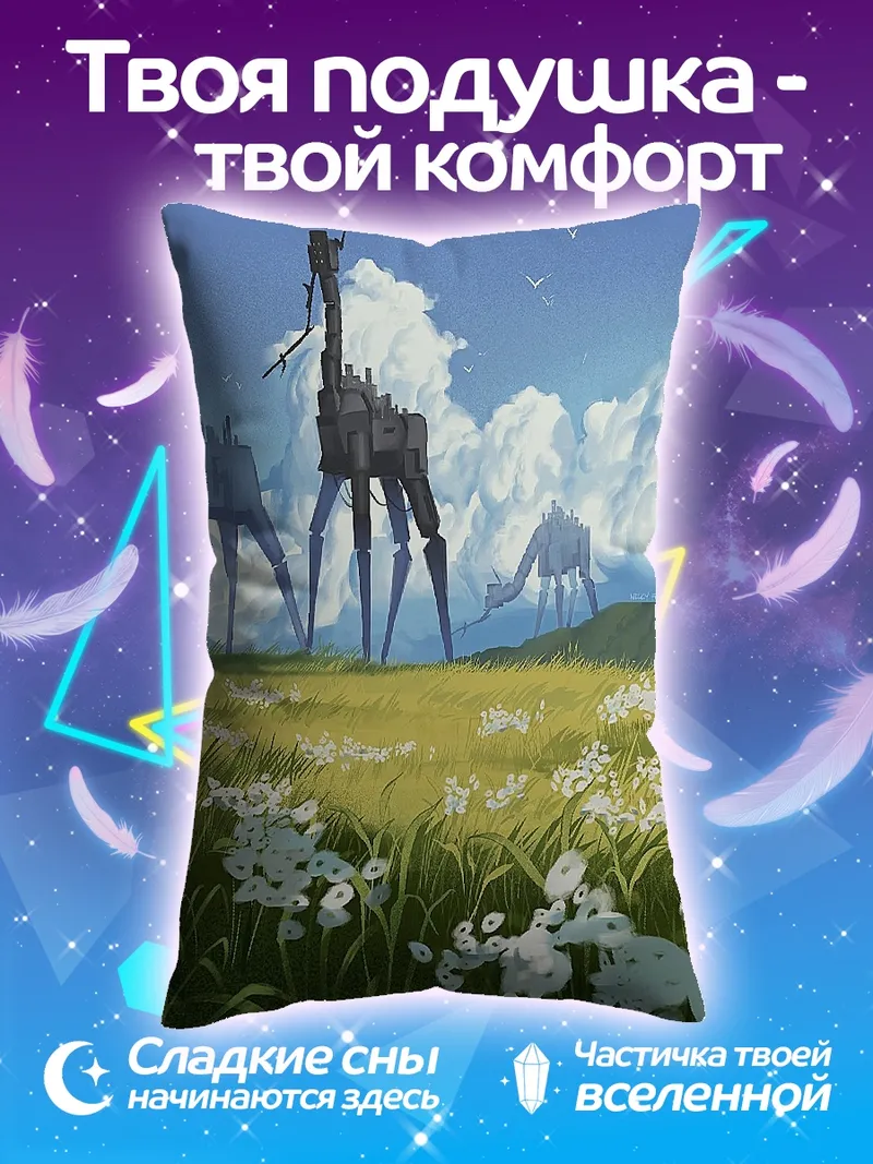 Подушка Механические жирафы в поле