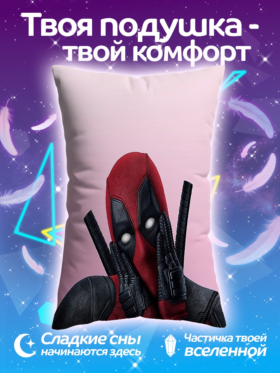 Подушка Дэдпул крутой герой