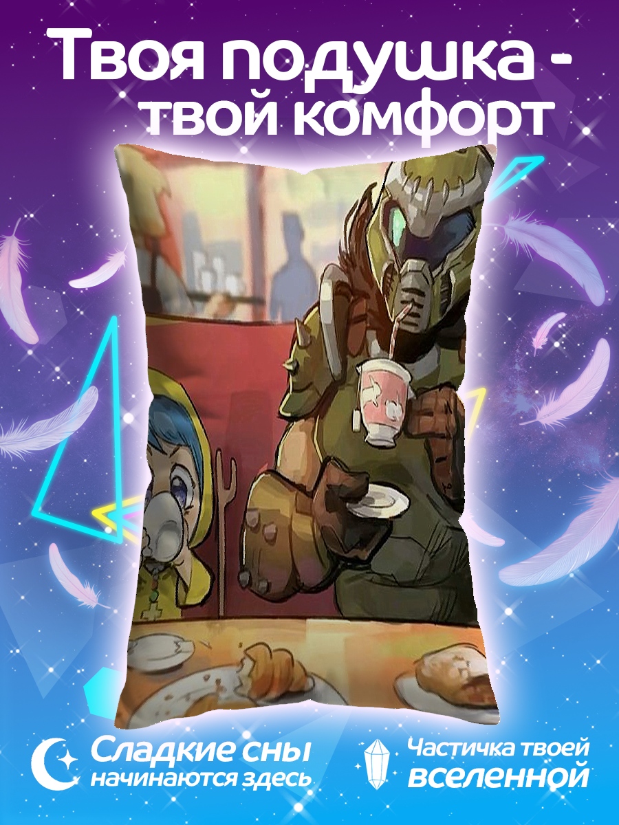 Подушка Дуумгай и девочка