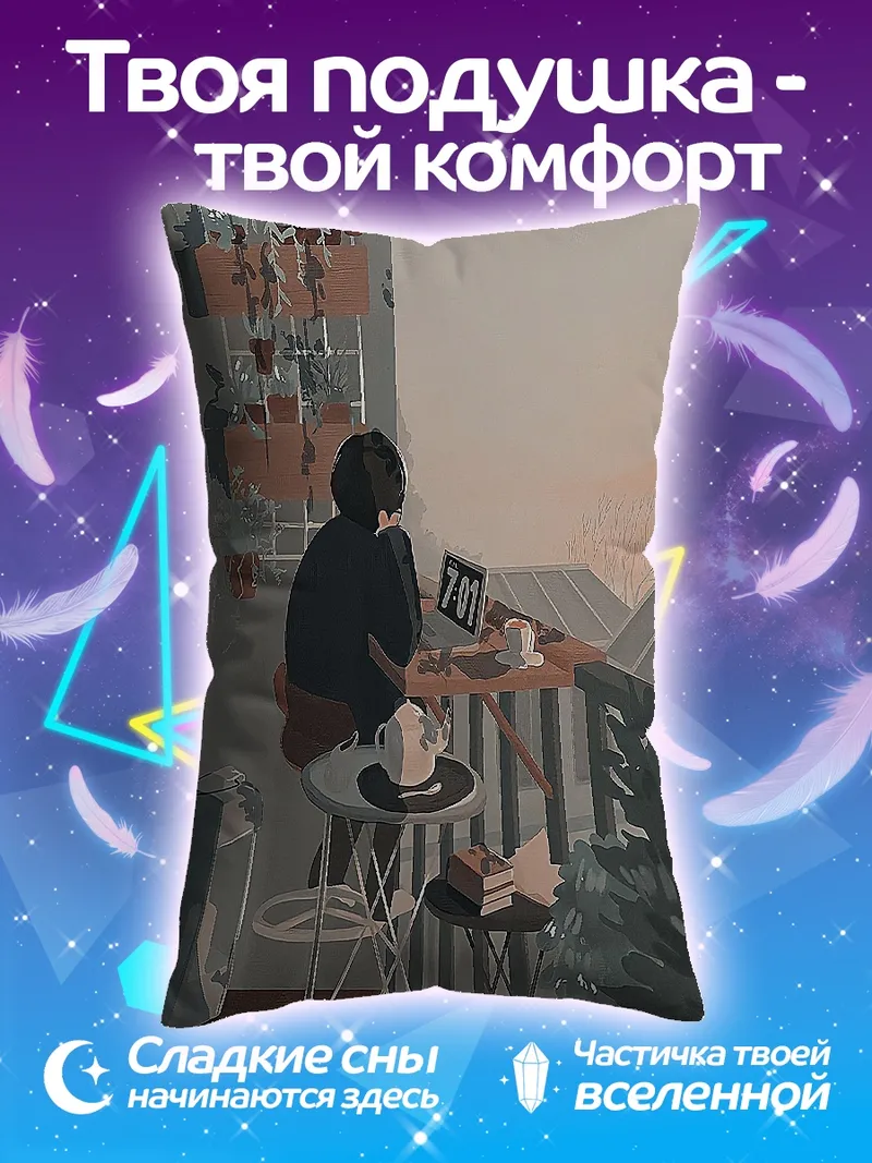 Подушка Девушка с кофе