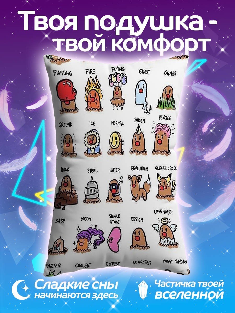 Подушка Все формы Диглетта