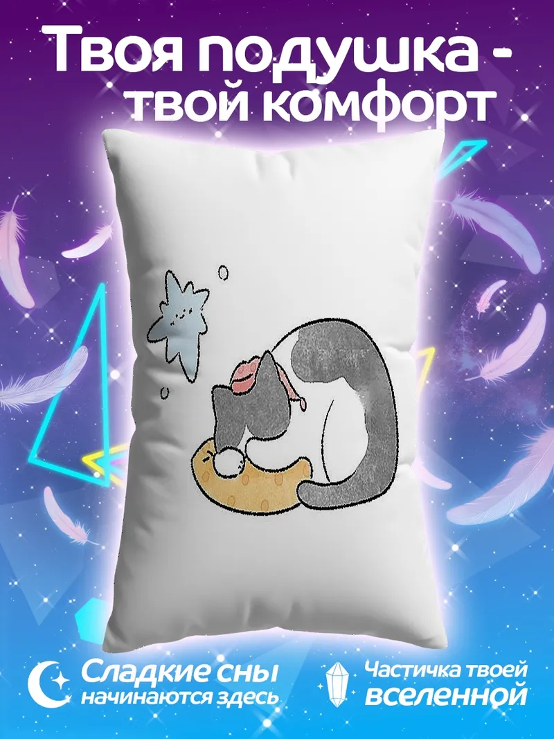 Подушка Спящий кот с рыбкой