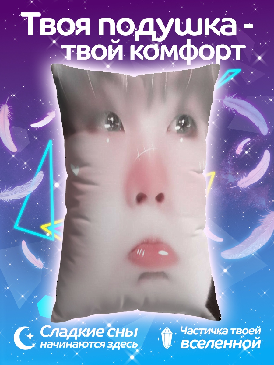 Подушка Крупный план лица