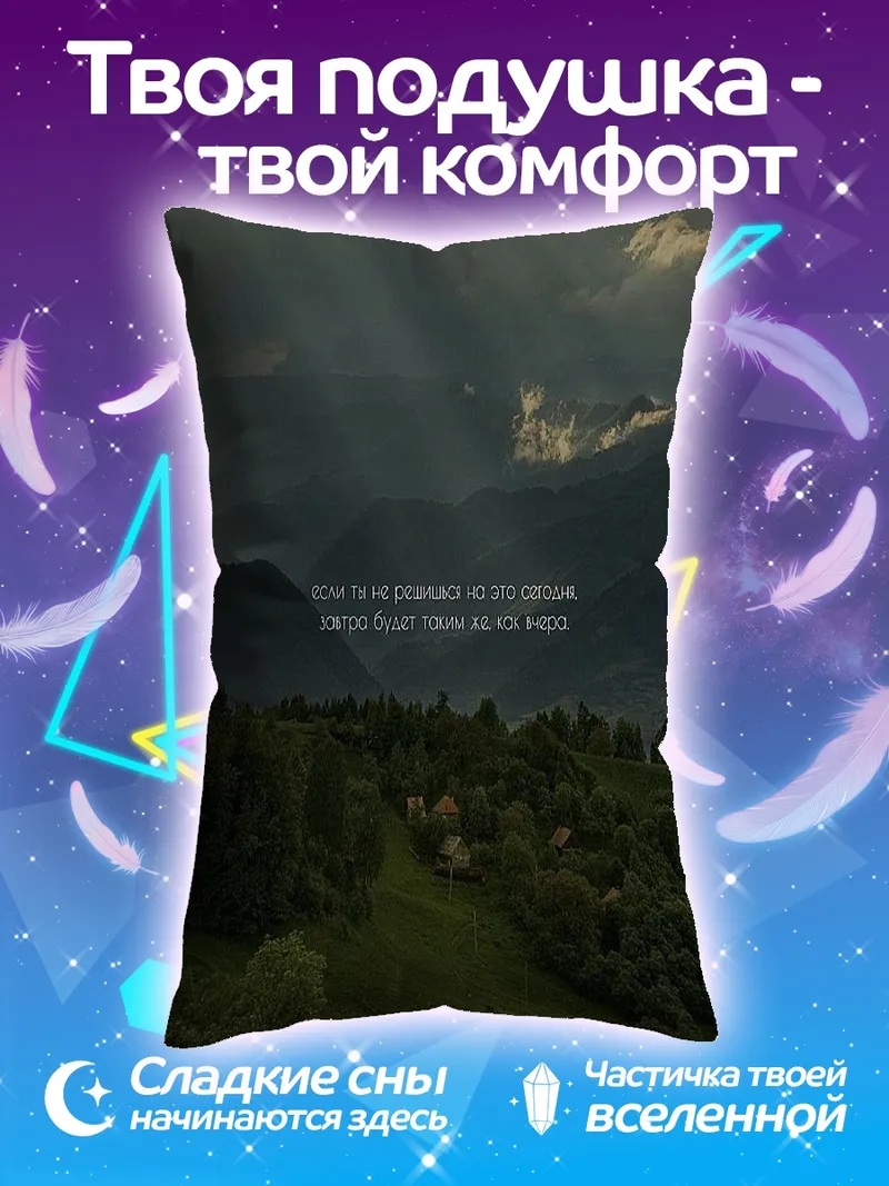 Подушка Горный пейзаж с лучами