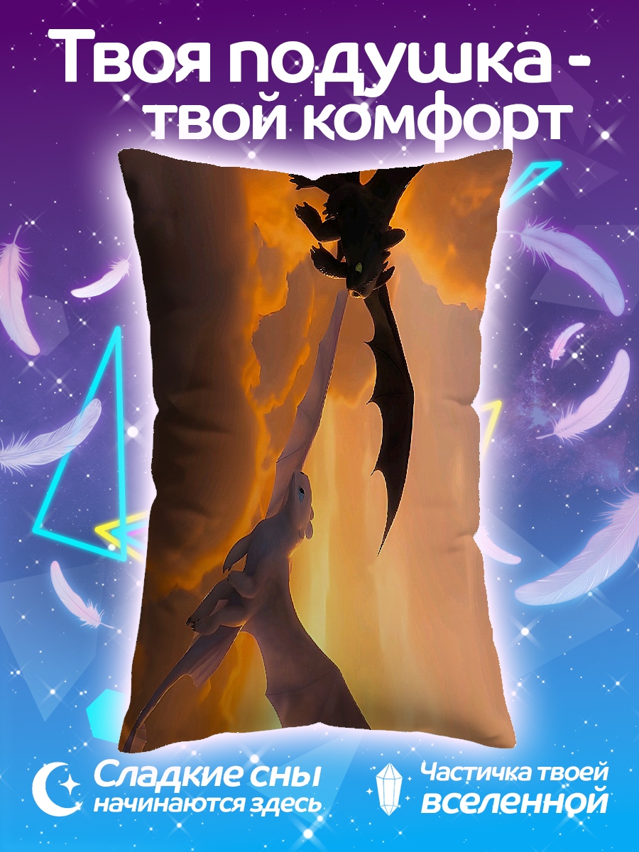 Подушка Драконы в небе
