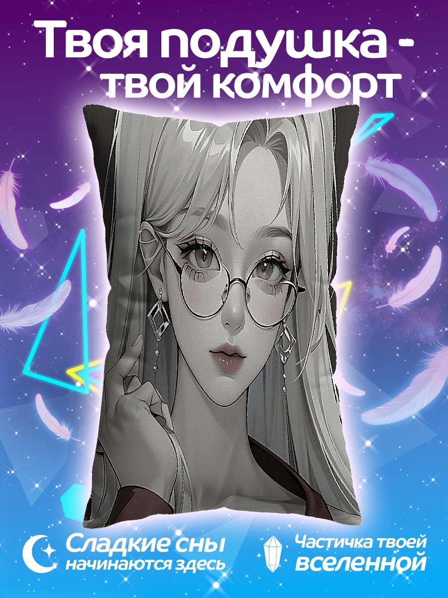 Подушка Девушка в очках