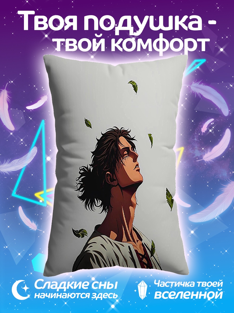 Подушка Эрен в поле