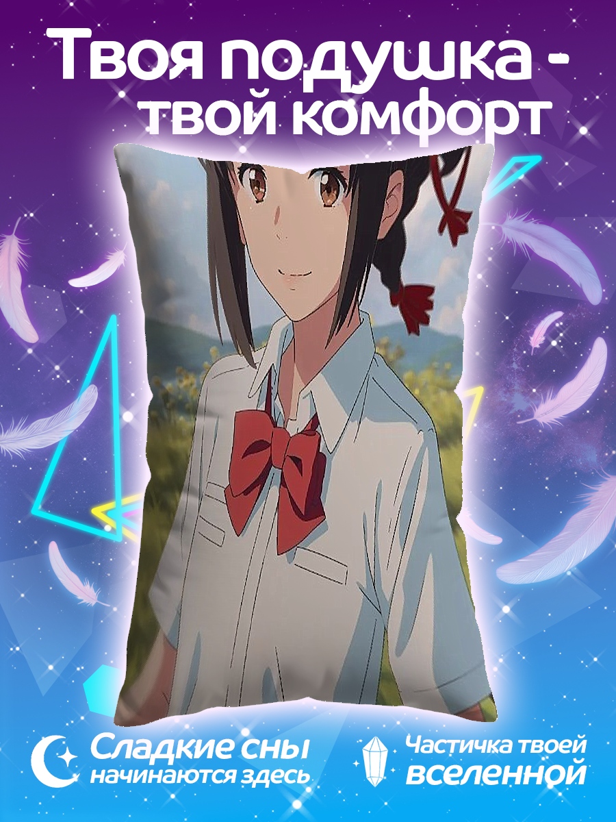 Подушка Аниме девушка в школе