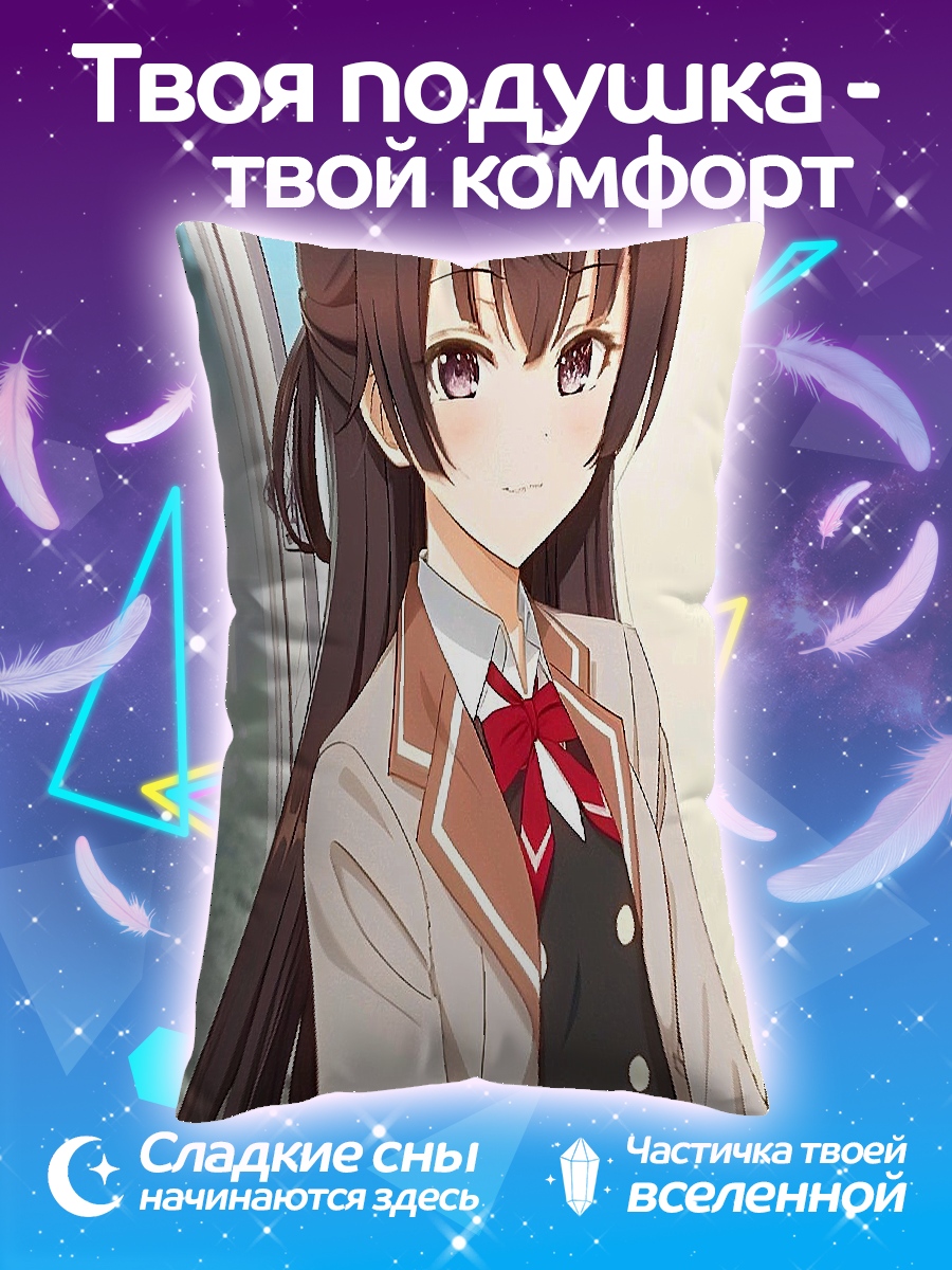 Подушка Аниме девушка в школе