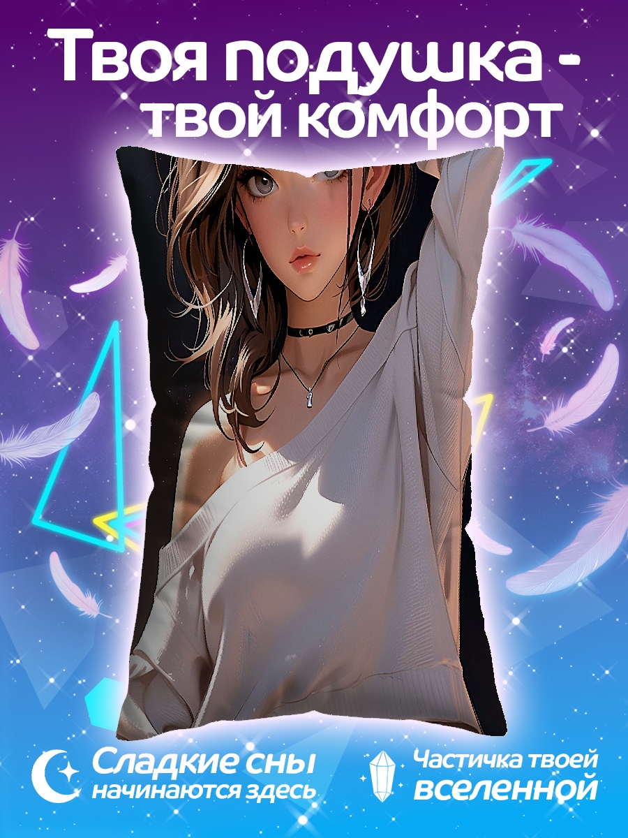 Подушка Девушка в топе